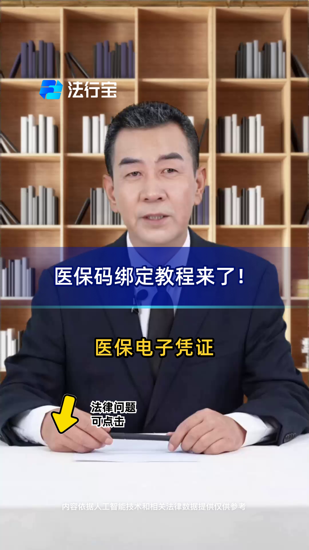 东莞最新医保怎么绑定到微信方法分析(最方便真实的东莞医保怎么绑定微信,才能报销方法)