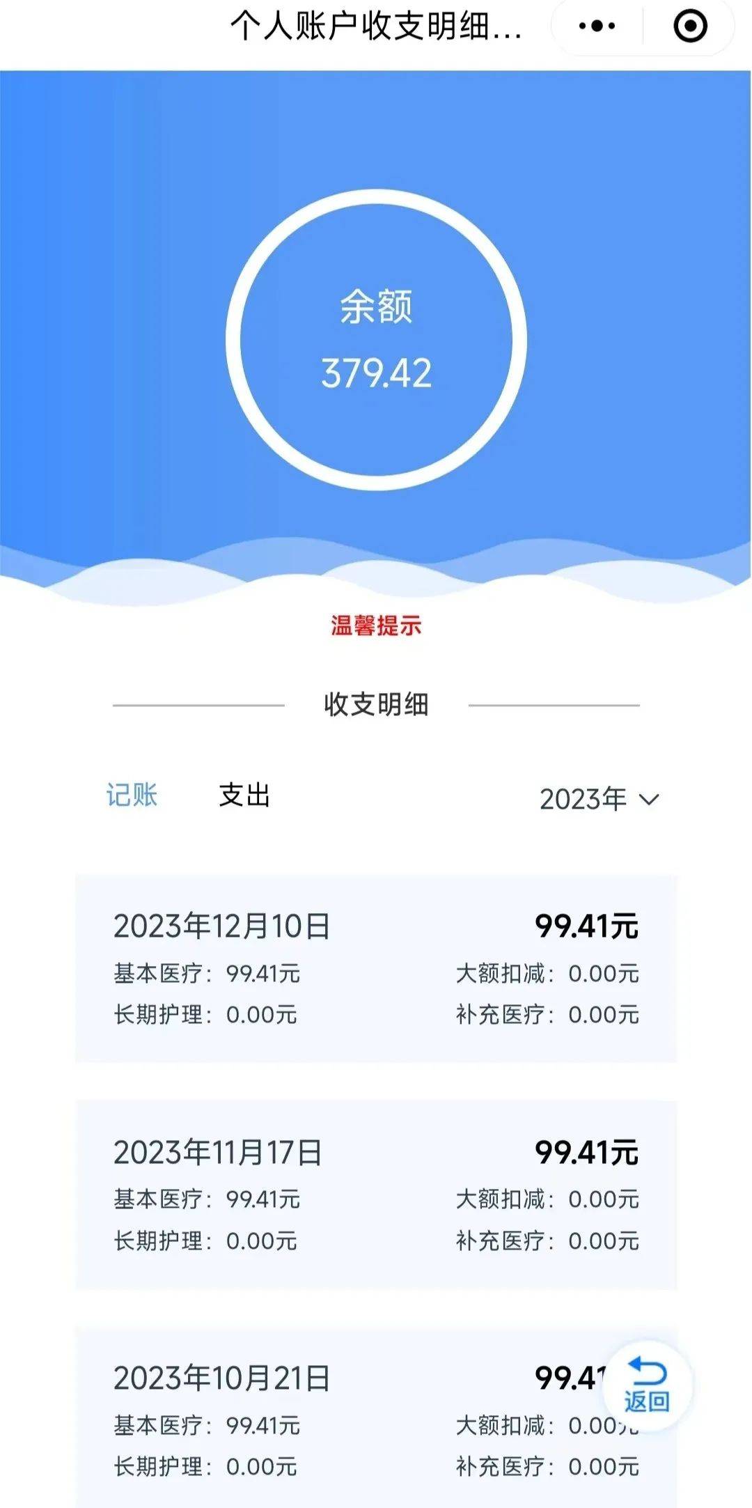 东莞最新医保个人账户余额取现方法分析(最方便真实的东莞医保个人账户余额取现什么意思方法)