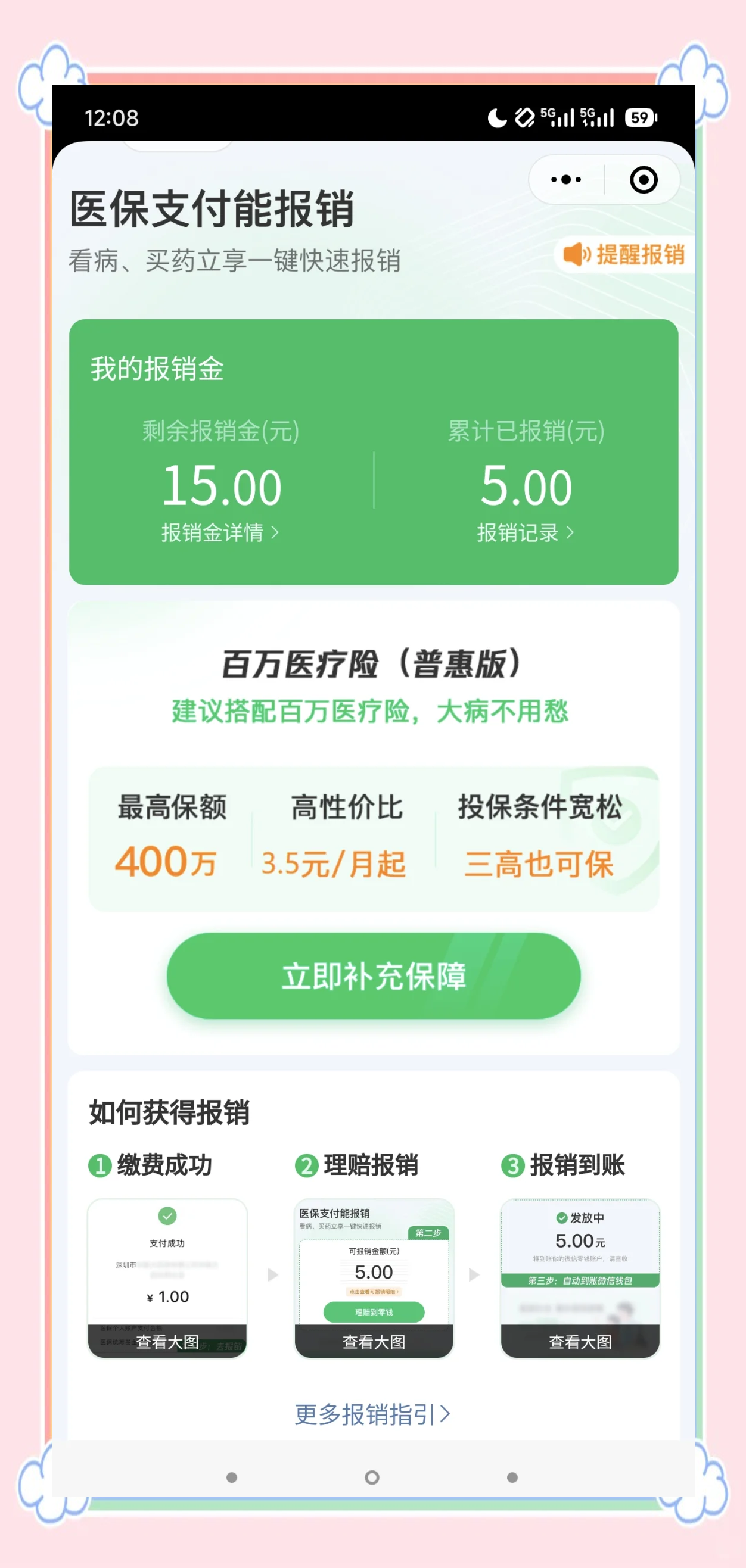 东莞最新医保换现金秒到账微信方法分析(最方便真实的东莞医保卡套取现金渠道方法)