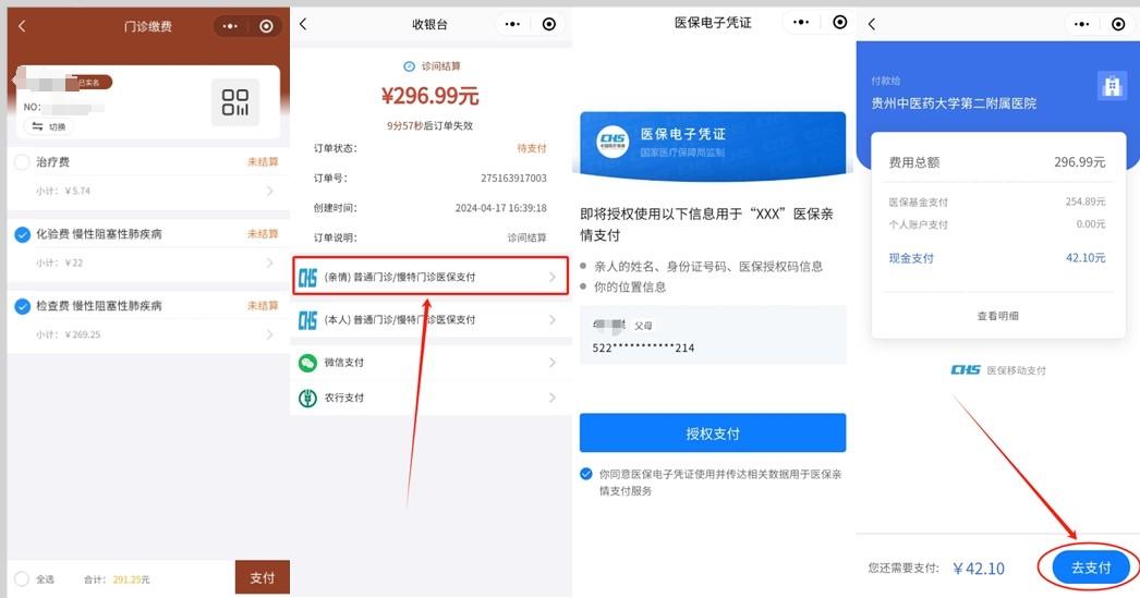 东莞最新医保卡怎么绑定微信提现账户方法分析(最方便真实的东莞医保卡怎么绑定在微信上方法)