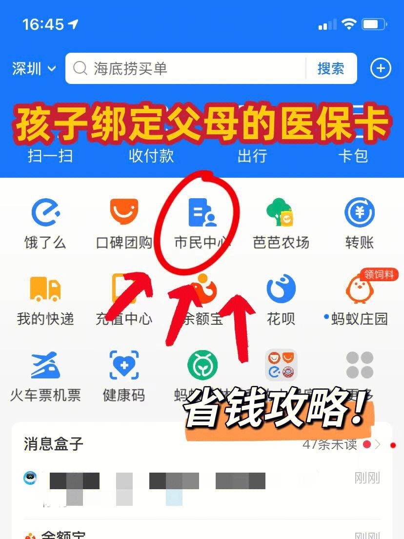 东莞最新医保卡怎么在微信绑定方法分析(最方便真实的东莞医保卡怎么在微信绑定手机号方法)