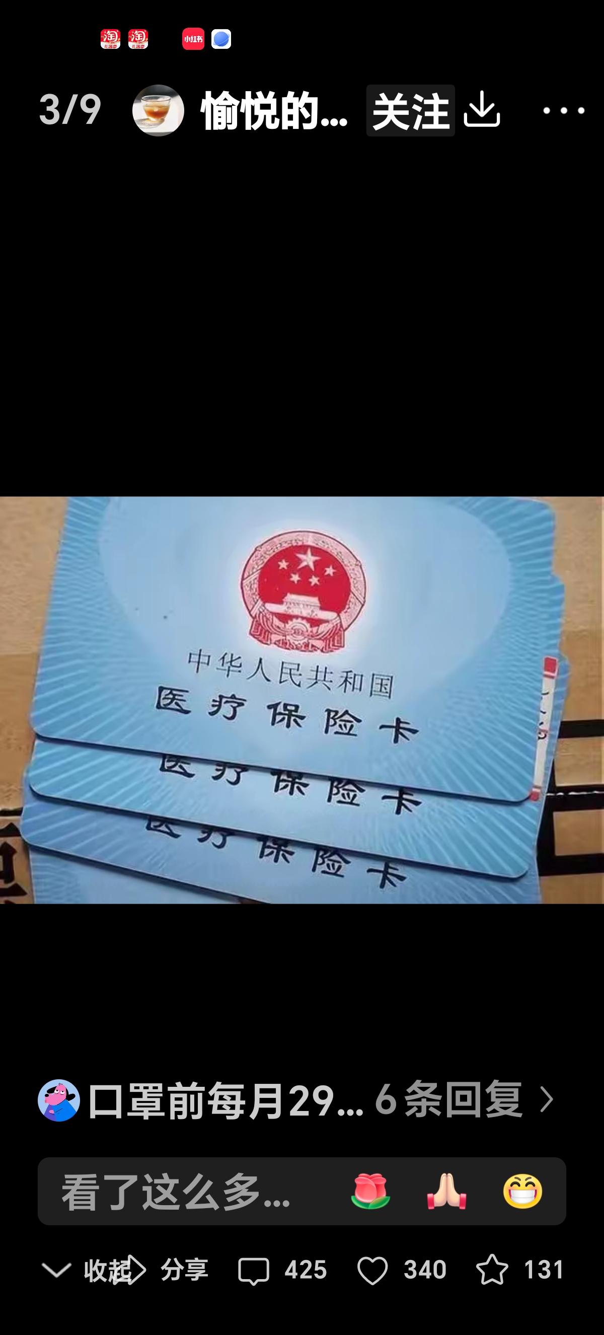 东莞最新医保卡里有6000元能取出来吗方法分析(最方便真实的东莞医保卡里有6000元能取出来吗现在方法)