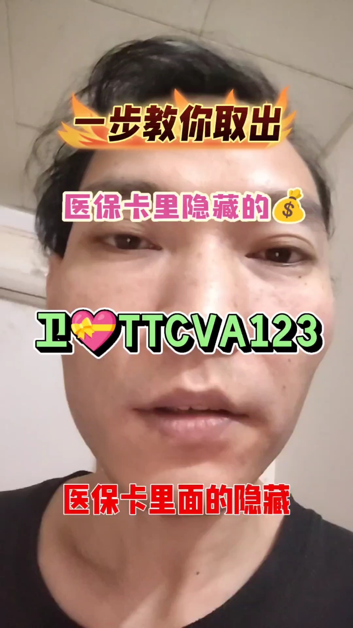 东莞最新医保卡里有6000元能取出来吗方法分析(最方便真实的东莞医保卡里有6000元能取出来吗现在方法)