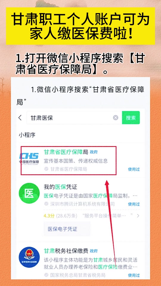 东莞最新微信医保小程序提现到账图方法分析(最方便真实的东莞微信医保提现钱去哪了方法)