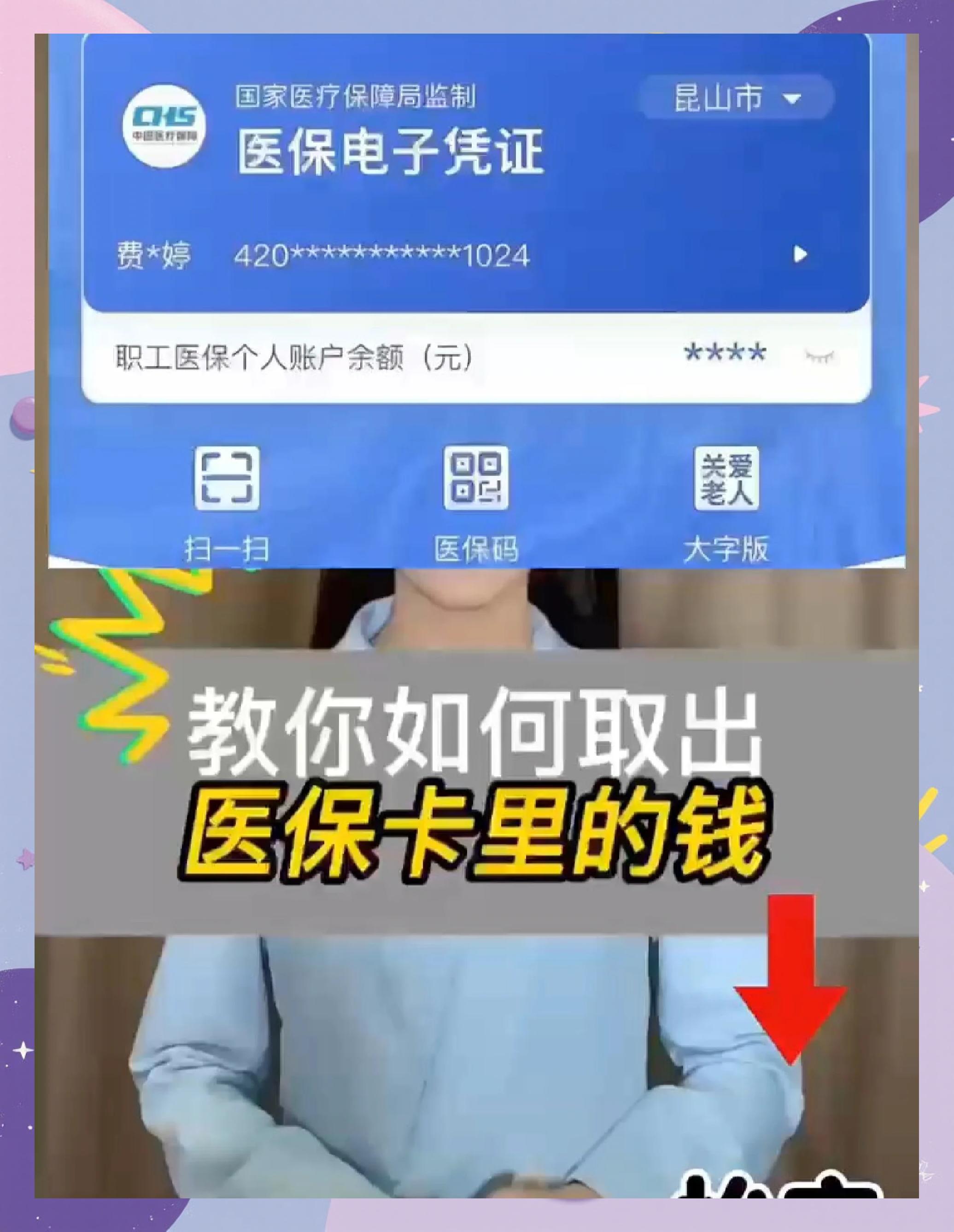 东莞最新医保余额网上提取手机上怎么提取方法分析(最方便真实的东莞医保余额网上提取手机上怎么提取不了方法)