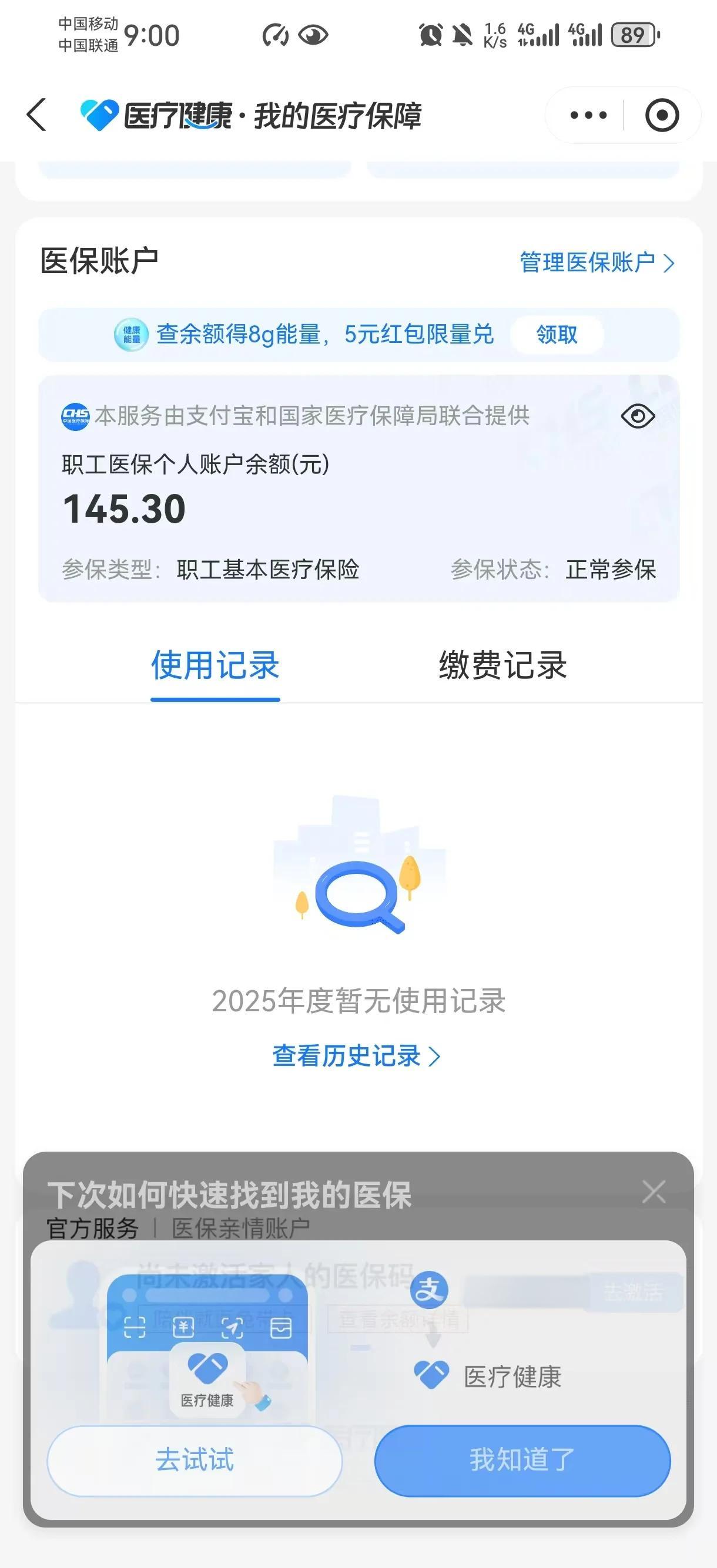 东莞最新医保余额网上提取手机上怎么提取方法分析(最方便真实的东莞医保余额网上提取手机上怎么提取不了方法)