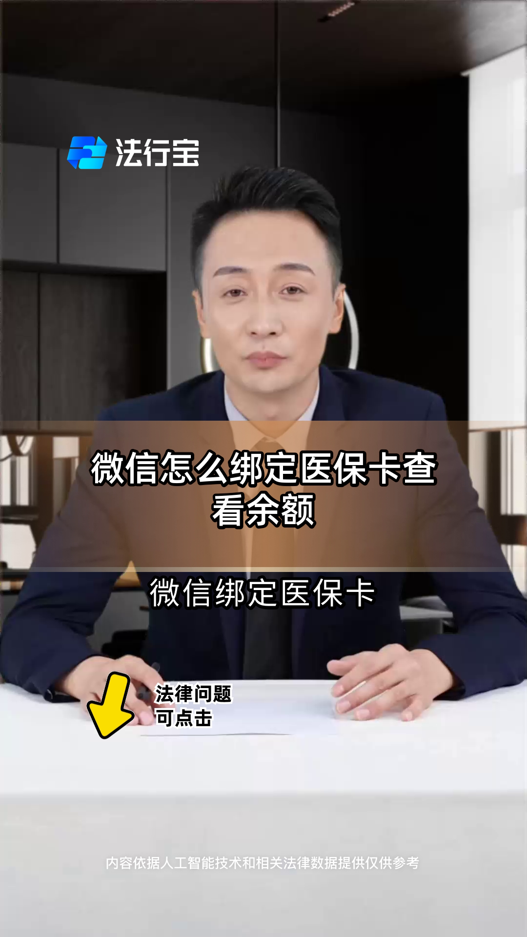 东莞最新医保卡可以绑定微信吗方法分析(最方便真实的东莞电子医保卡可以绑定微信吗方法)
