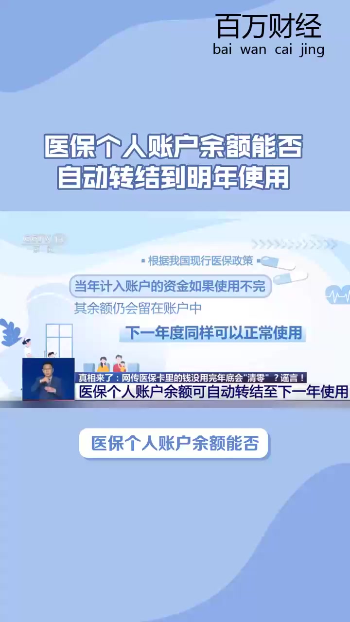 东莞最新医保余额怎么提现到微信方法分析(最方便真实的东莞医保卡的钱怎么提现到微信方法)