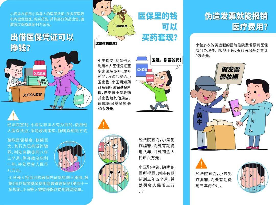 东莞最新谁有医保套现联系方式方法分析(最方便真实的东莞医保套现收取多少手续费方法)