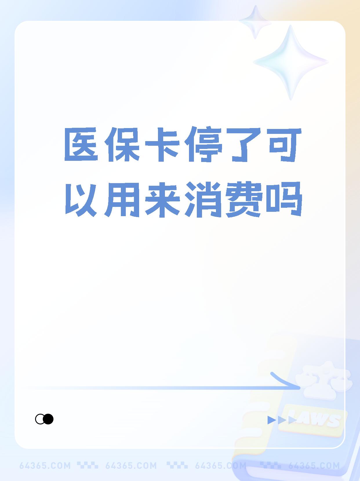 东莞最新医保卡里面的余额会被清零吗方法分析(最方便真实的东莞医保卡里面的余额会被清零吗怎么办方法)