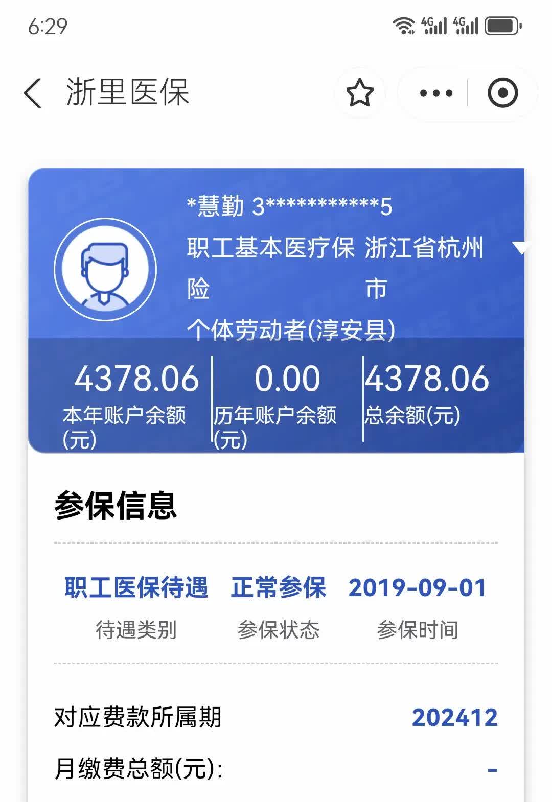 东莞最新12333查询医保卡余额方法分析(最方便真实的东莞12333查询医保卡余额时总提示没认证是怎么回事方法)