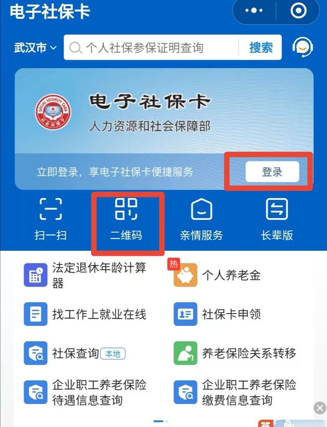 东莞最新医保卡能绑定微信吗方法分析(最方便真实的东莞医保可以绑定微信吗?方法)