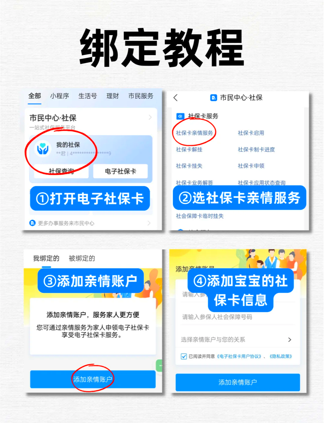 东莞最新医保卡怎么绑定微信上使用方法分析(最方便真实的东莞医保卡怎么绑手机上微信方法)