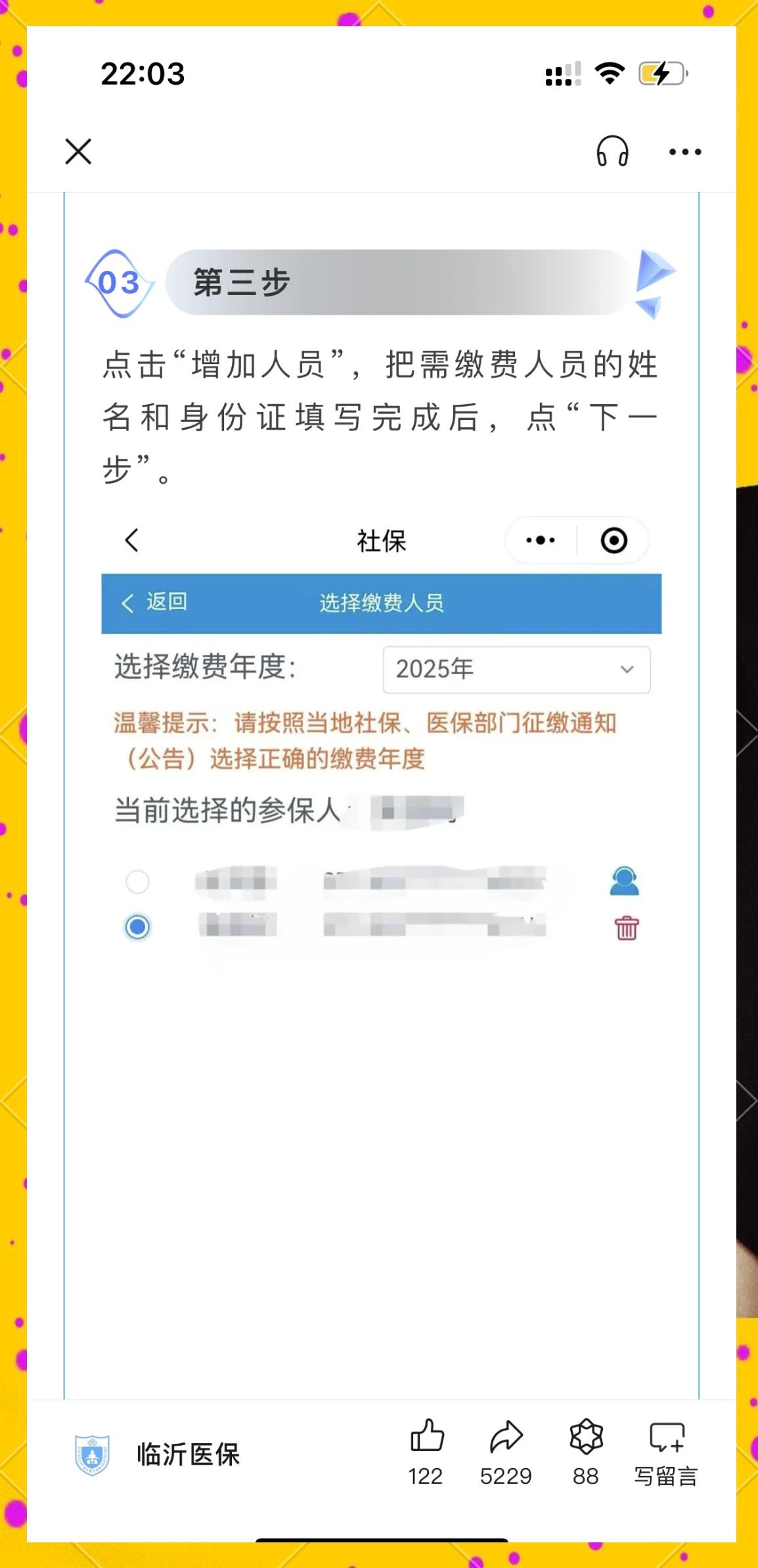 东莞最新职工医保余额能取现吗方法分析(最方便真实的东莞职工医保的钱可以提现吗方法)