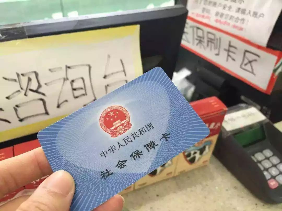 东莞医保卡余额套现联系方式的简单介绍