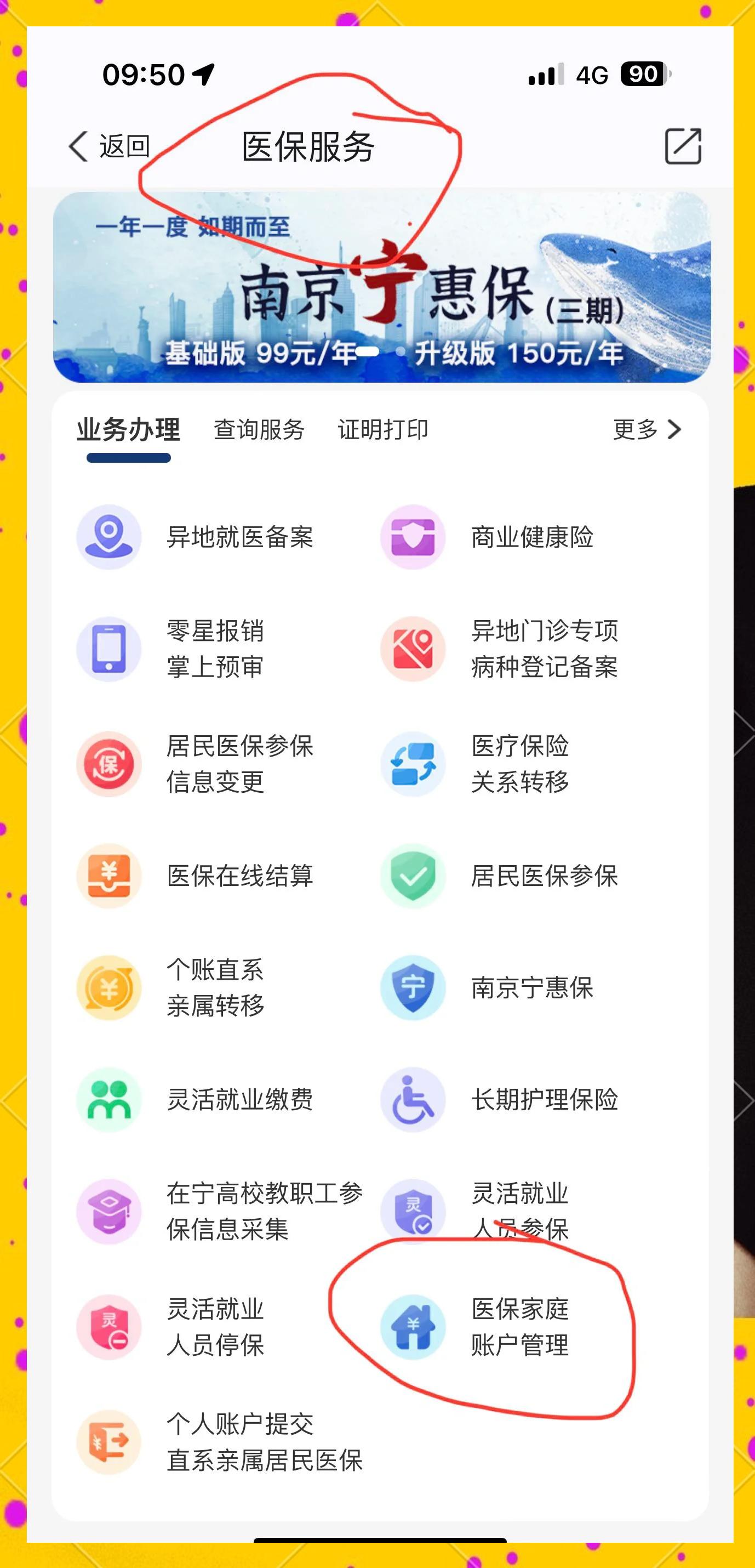 东莞最新怎么在手机上查医保卡里的钱方法分析(最方便真实的东莞怎样在手机里查询医保卡里的余额方法)