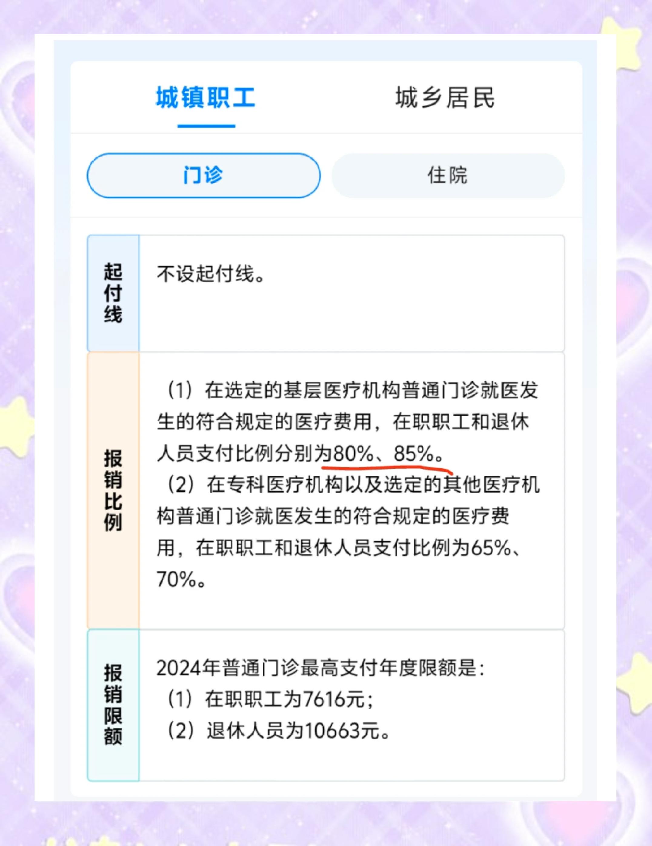 东莞最新医保余额提现方法方法分析(最方便真实的东莞医保卡余额提现技巧方法)
