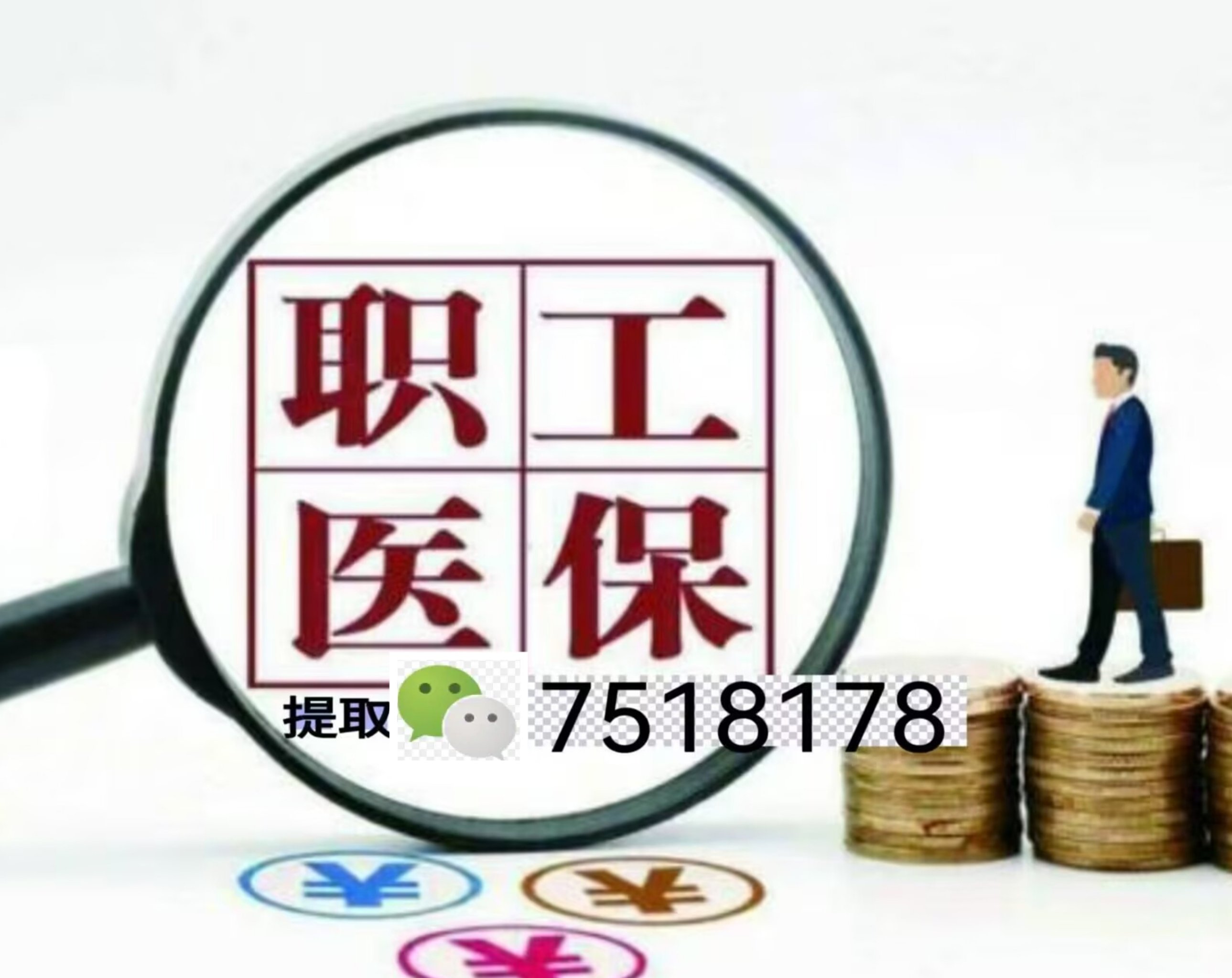东莞最新医保余额提现方法方法分析(最方便真实的东莞医保卡余额提现技巧方法)