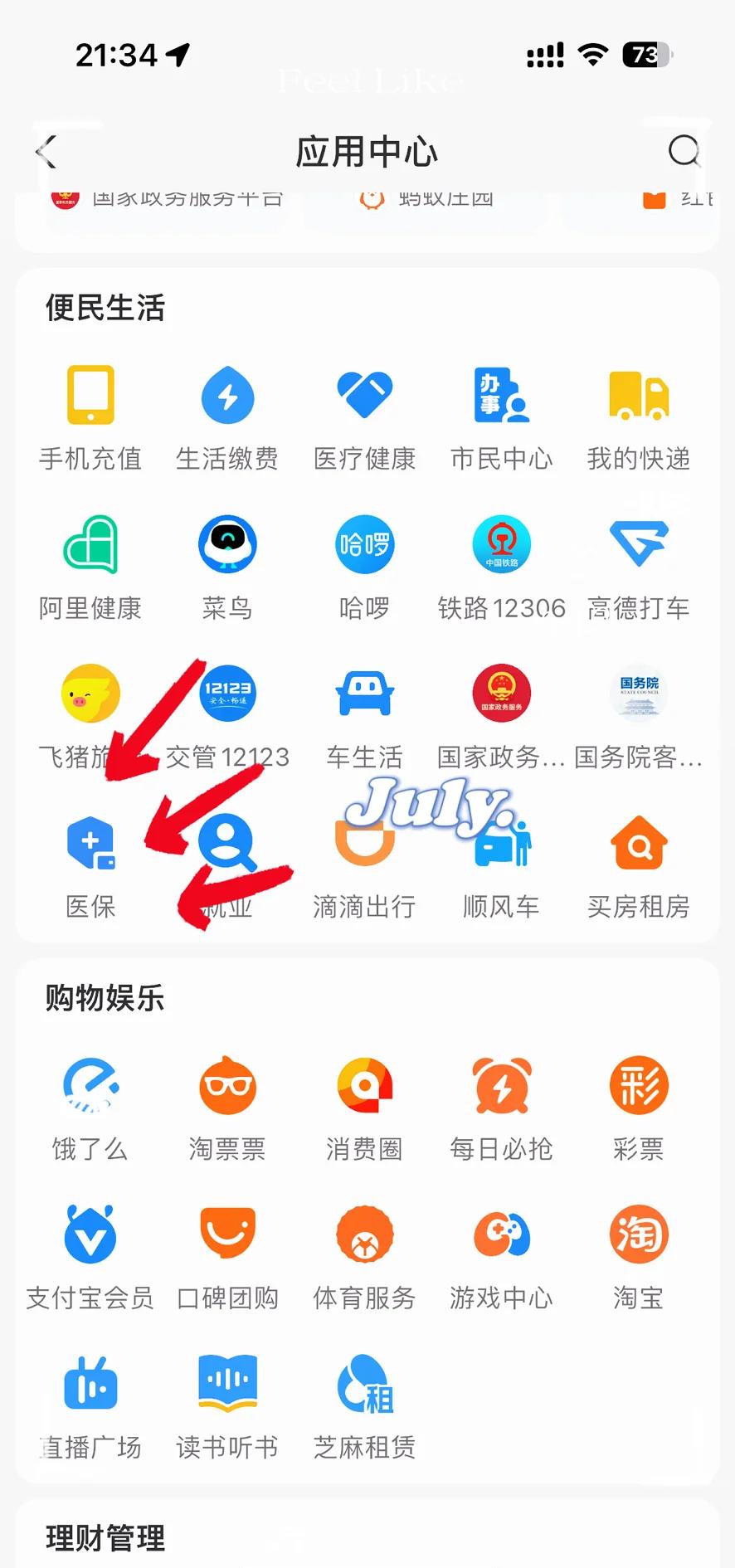 东莞最新医保卡怎么绑定手机微信方法分析(最方便真实的东莞医保卡绑定手机微信可以支付吗方法)