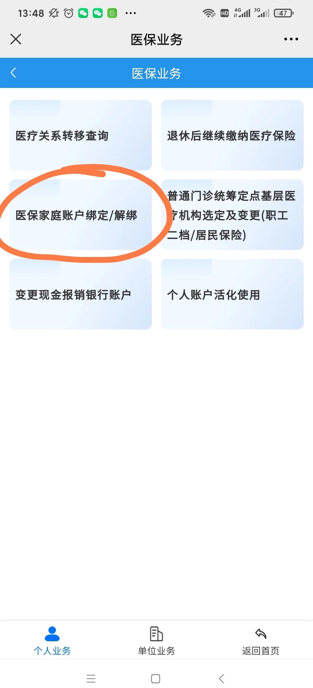 东莞最新医保卡怎么绑定红包支付方法分析(最方便真实的东莞医保卡怎么绑定红包支付功能方法)