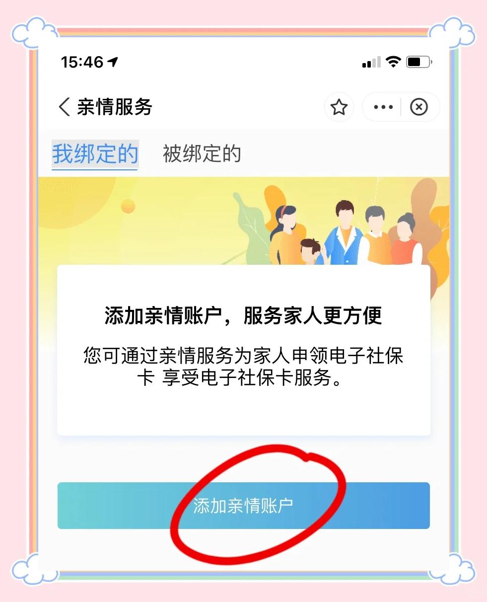 东莞最新手机买医保怎么拿卡方法分析(最方便真实的东莞手机如何用医保卡里的钱买东西方法)