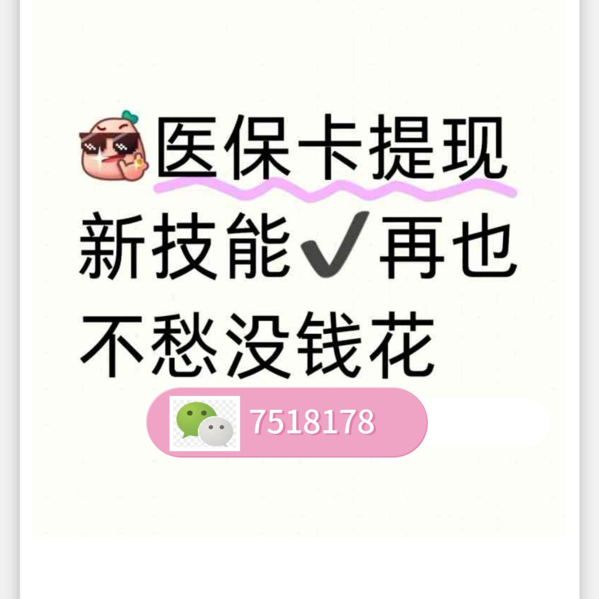 东莞最新医保卡提现手续费多少方法分析(最方便真实的东莞医保卡提现手续费多少钱一个月方法)