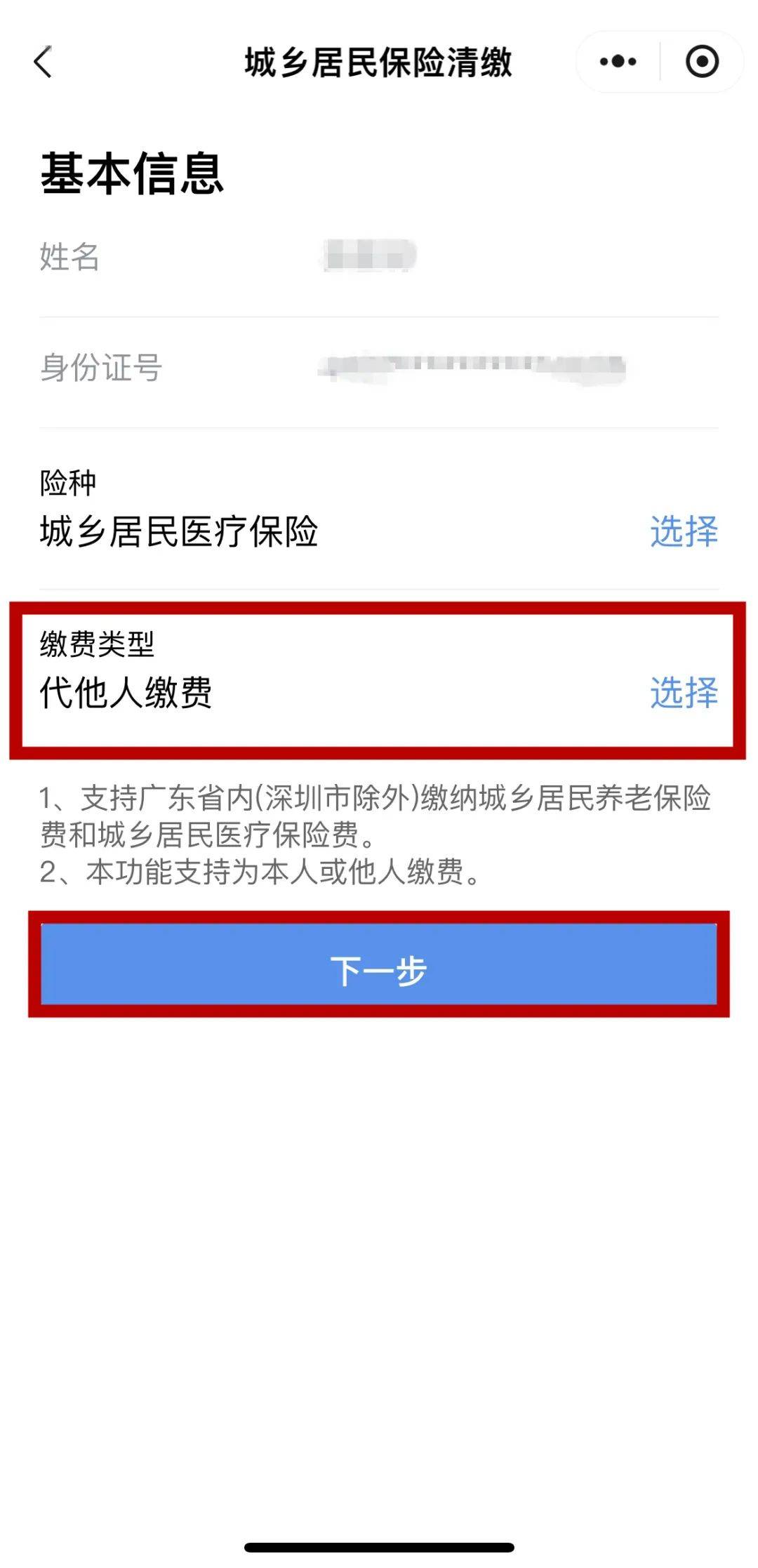 东莞最新医保二级账户如何取现方法分析(最方便真实的东莞医保二级账户的钱有什么用方法)