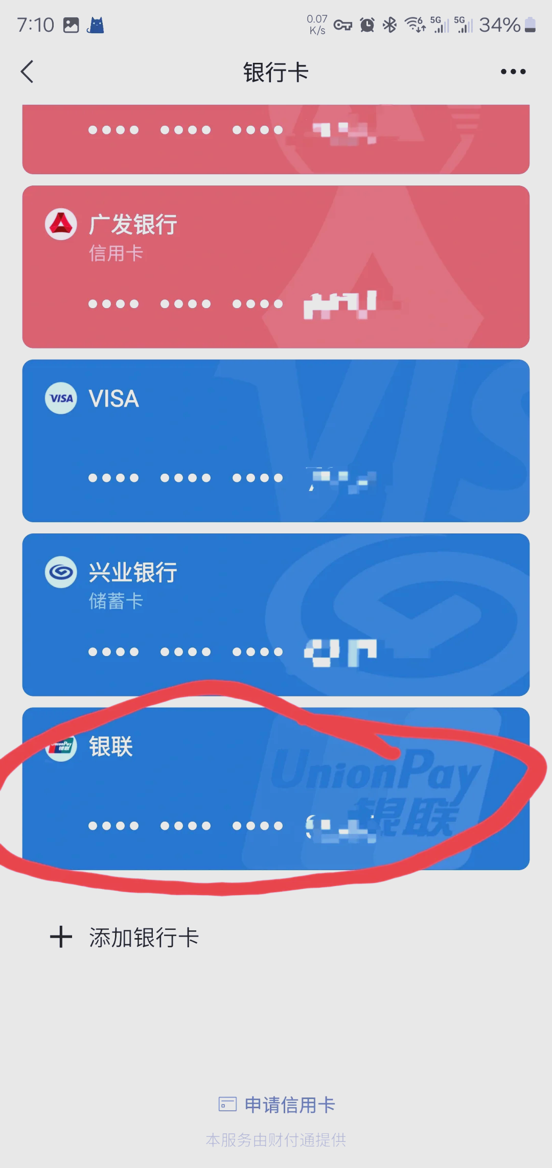 东莞最新社保卡绑定微信钱包方法分析(最方便真实的东莞社保卡绑定微信钱包后社保卡可以提现什么意思方法)