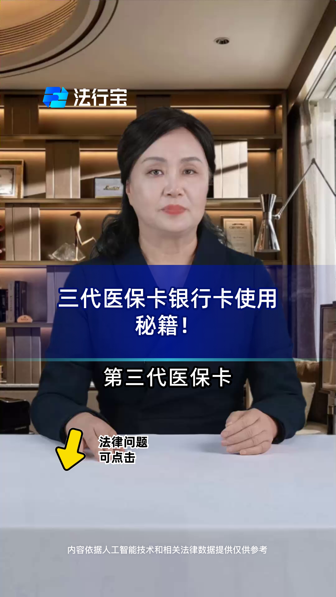 东莞最新医保卡怎么绑定银行卡方法分析(最方便真实的东莞医保卡怎么查询在哪个银行方法)