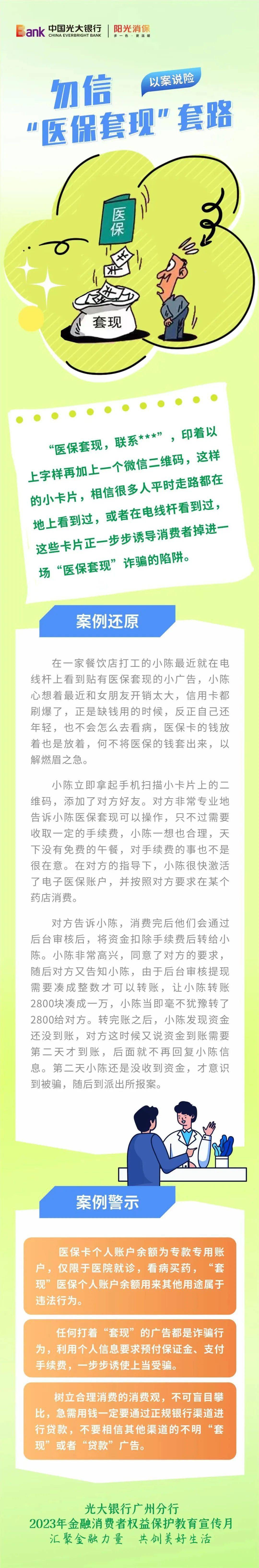 东莞最新医保套现的方式有哪些方法分析(最方便真实的东莞医保套现一般手续费多少方法)