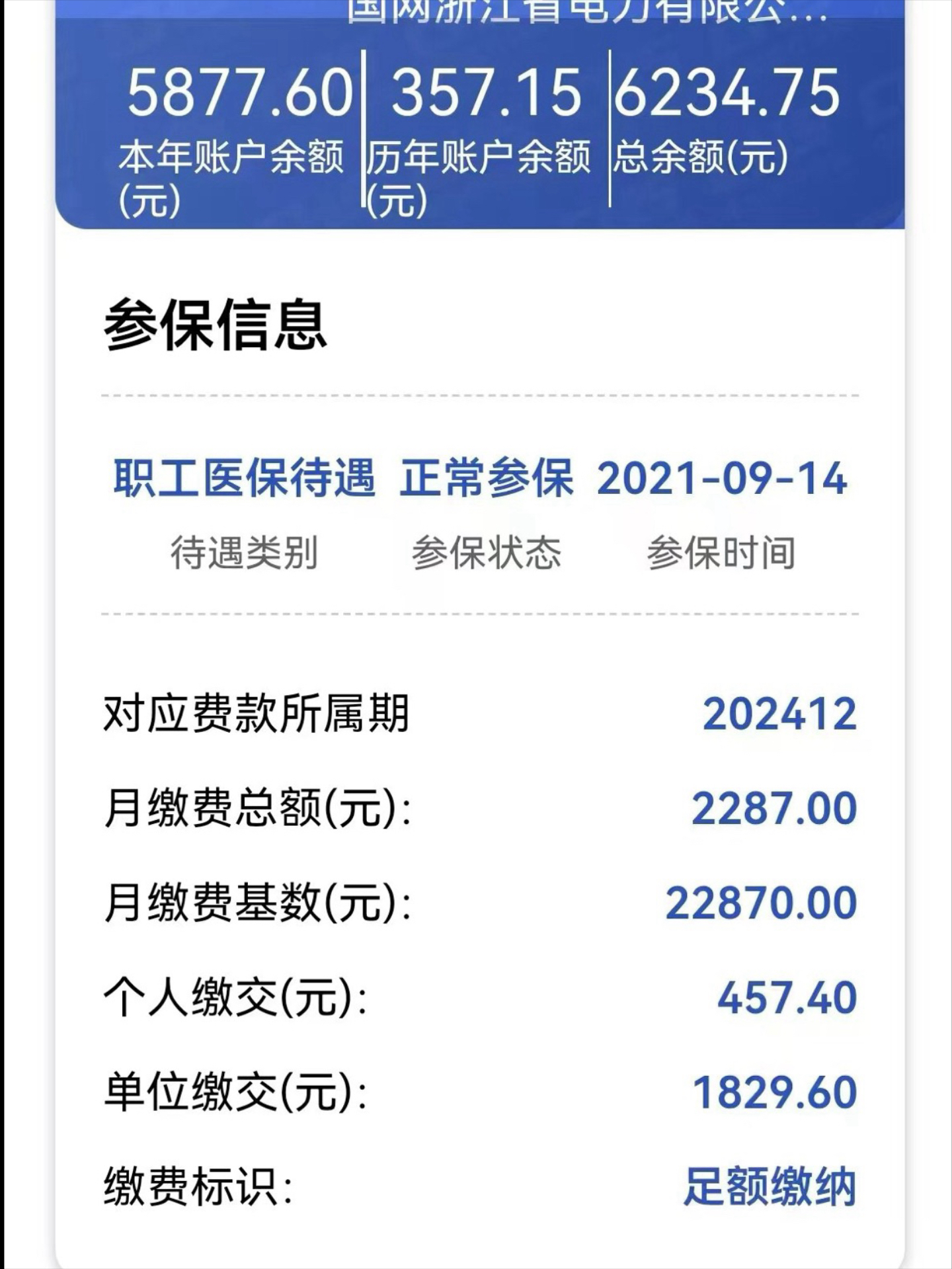 东莞最新医保怎么取出来到微信上方法分析(最方便真实的东莞医保卡里的钱微信怎么取出来方法)