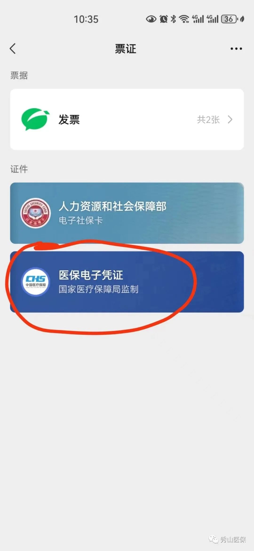 东莞最新如何把医保卡绑定微信方法分析(最方便真实的东莞怎样把医保卡绑定微信上方法)