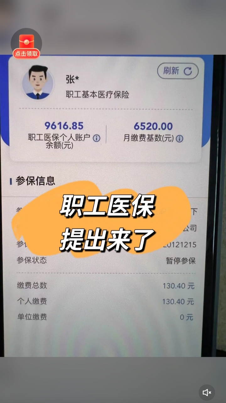 东莞最新个人医保余额怎么提取到银行卡方法分析(最方便真实的东莞医保卡个人账户怎么提取方法)