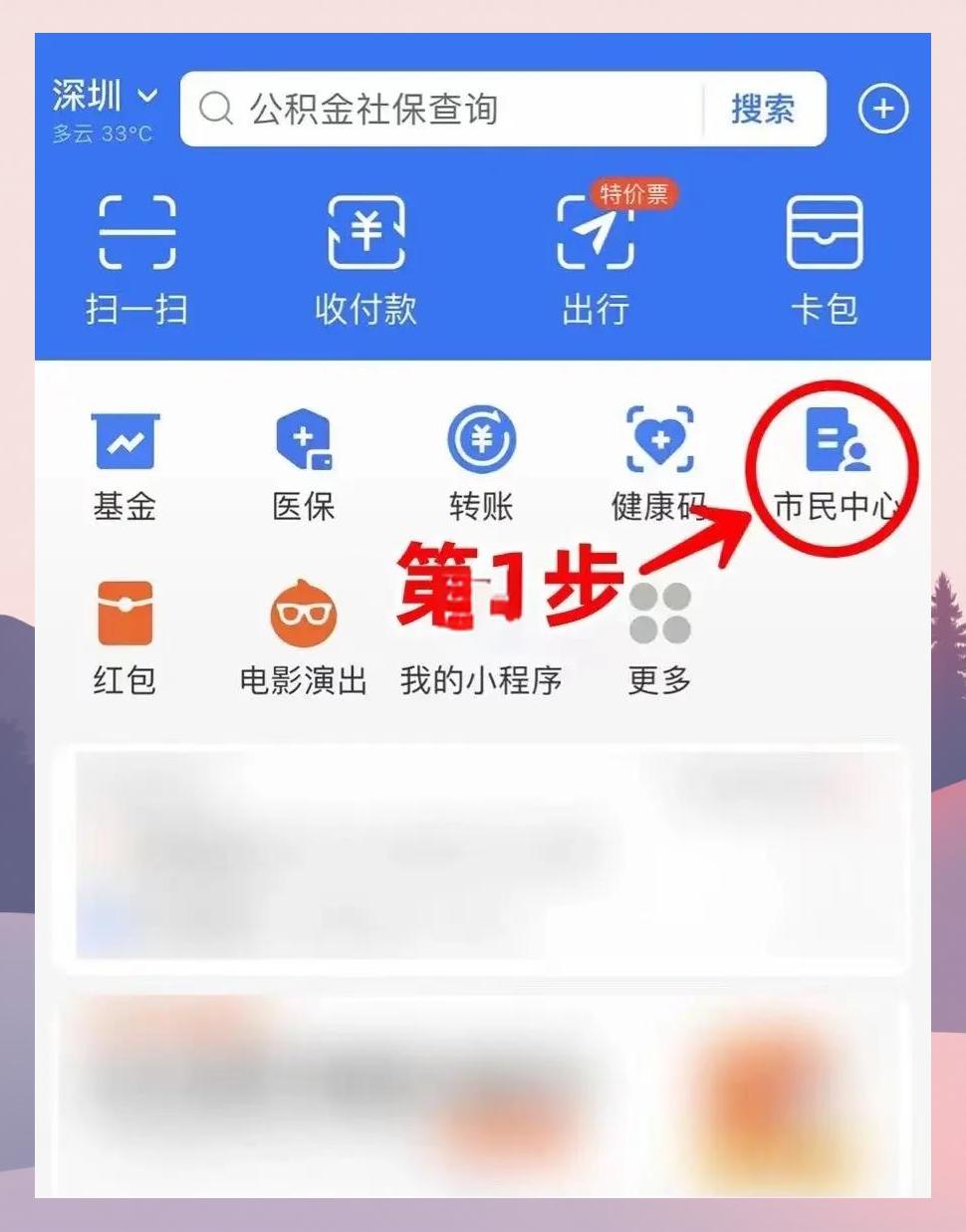 东莞最新医保卡怎么绑定亲情账户方法分析(最方便真实的东莞医保卡绑定亲情账户可以报销吗方法)