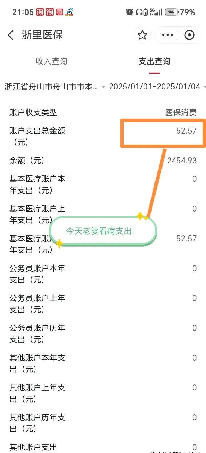 东莞最新医保卡提现到微信多久到账方法分析(最方便真实的东莞医保卡提现到微信多久到账家嶶qw413612助君取出方法)