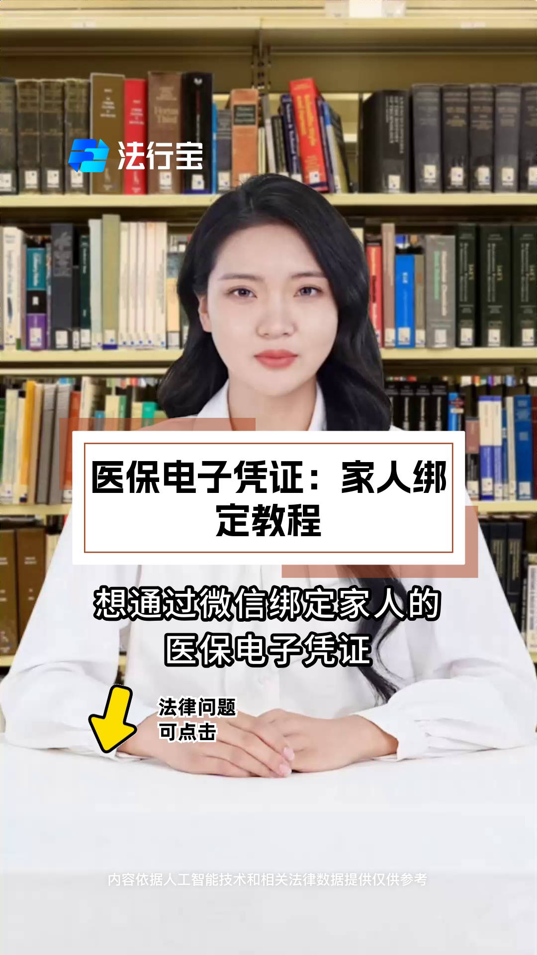 东莞最新微信绑定医保卡怎么绑定家人方法分析(最方便真实的东莞微信里医保卡怎么绑定方法)