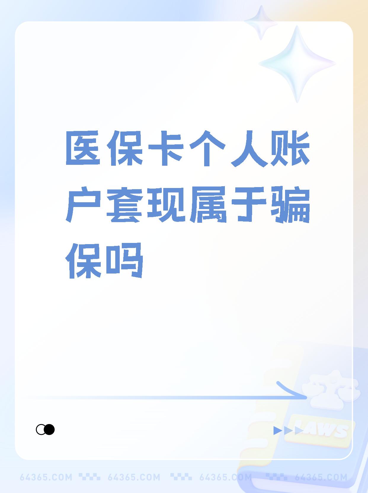 东莞最新急用钱套医保卡联系方式方法分析(最方便真实的东莞急用钱套医保卡联系方式嘉兴方法)