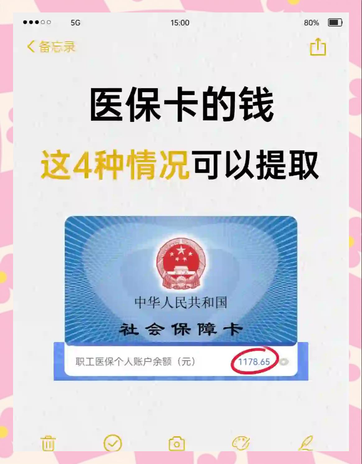 东莞最新医保个人账户提取方法方法分析(最方便真实的东莞医保个人账户提取方法有哪些方法)