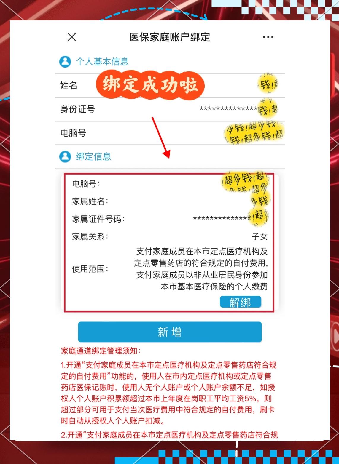 东莞最新绑定医保卡的步骤方法分析(最方便真实的东莞绑定医保卡怎么操作方法)