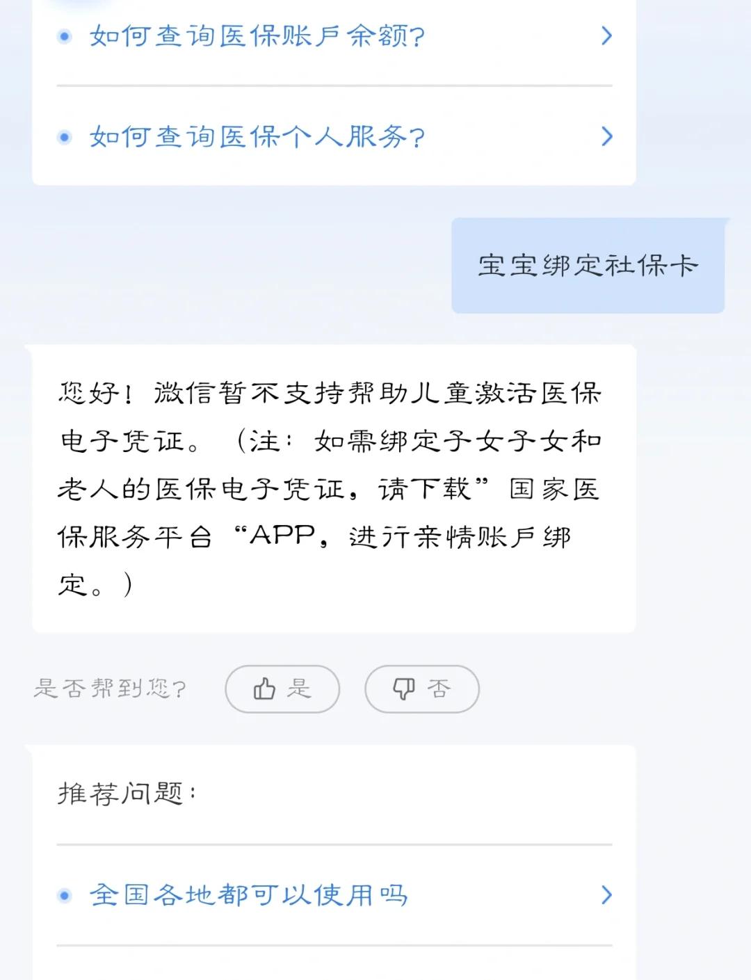 东莞最新医保卡如何绑定家人方法分析(最方便真实的东莞电子医保卡如何绑定家人的方法)