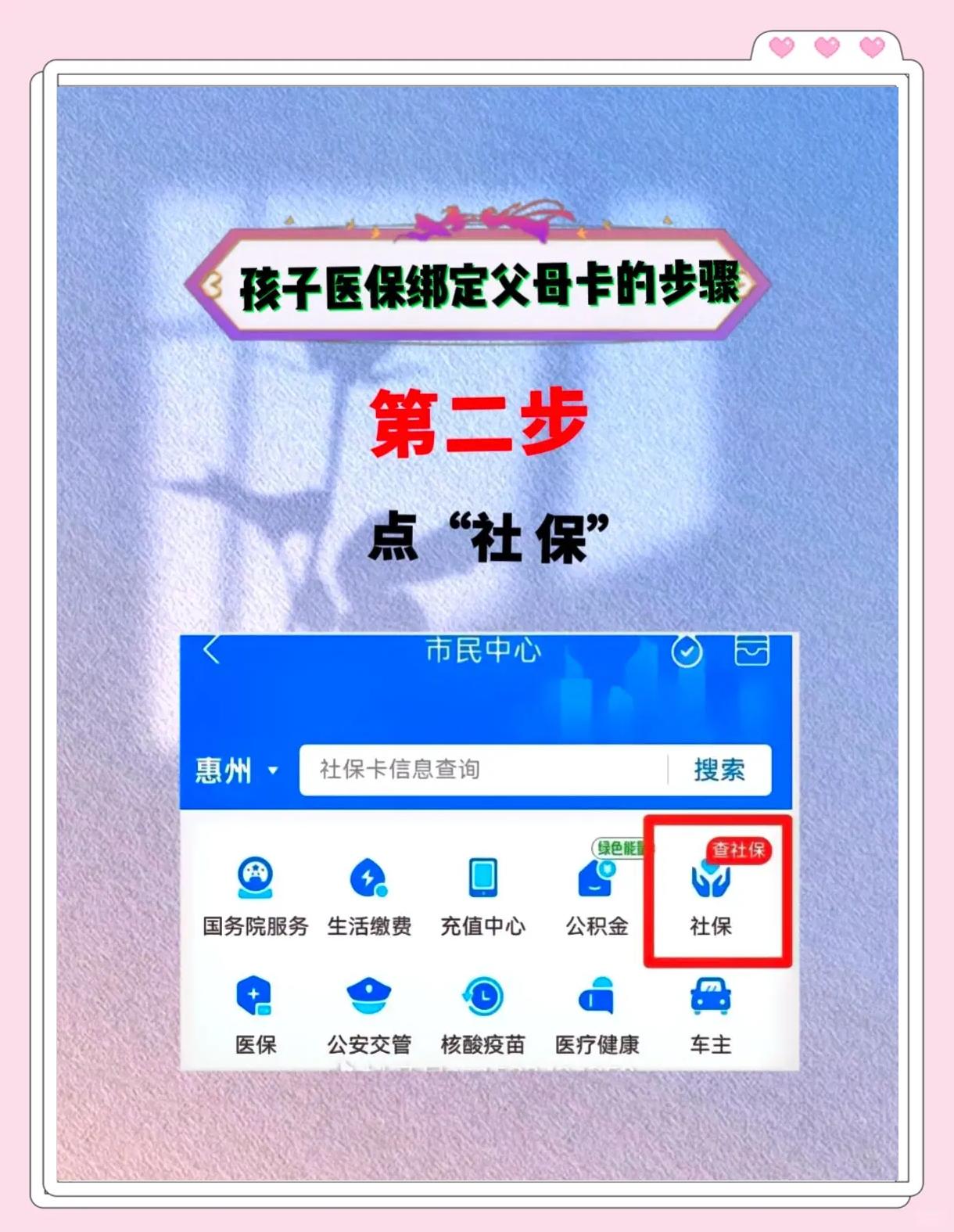 东莞最新医保卡如何绑定医院方法分析(最方便真实的东莞医保卡如何绑定医院公众号方法)