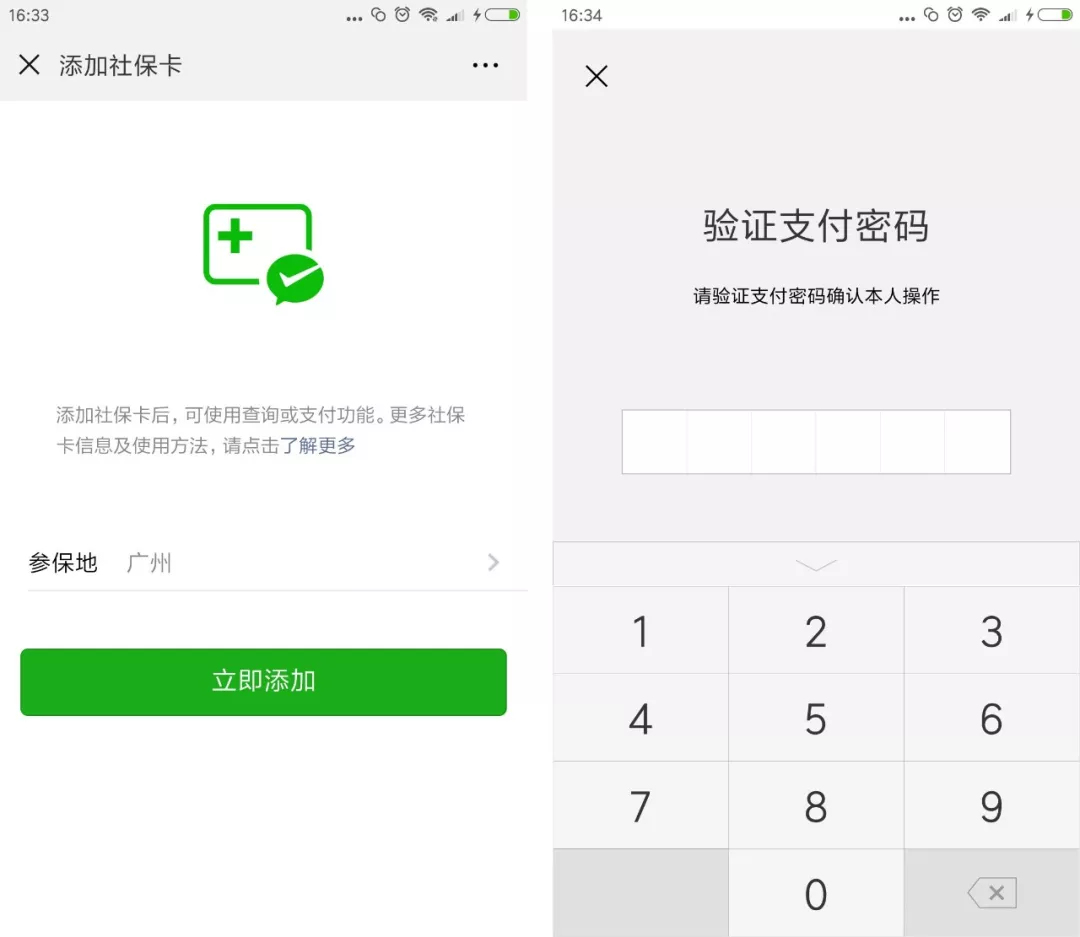 东莞最新广州医保套现中介加微信方法分析(最方便真实的东莞广州医保套现中介加微信可靠吗方法)