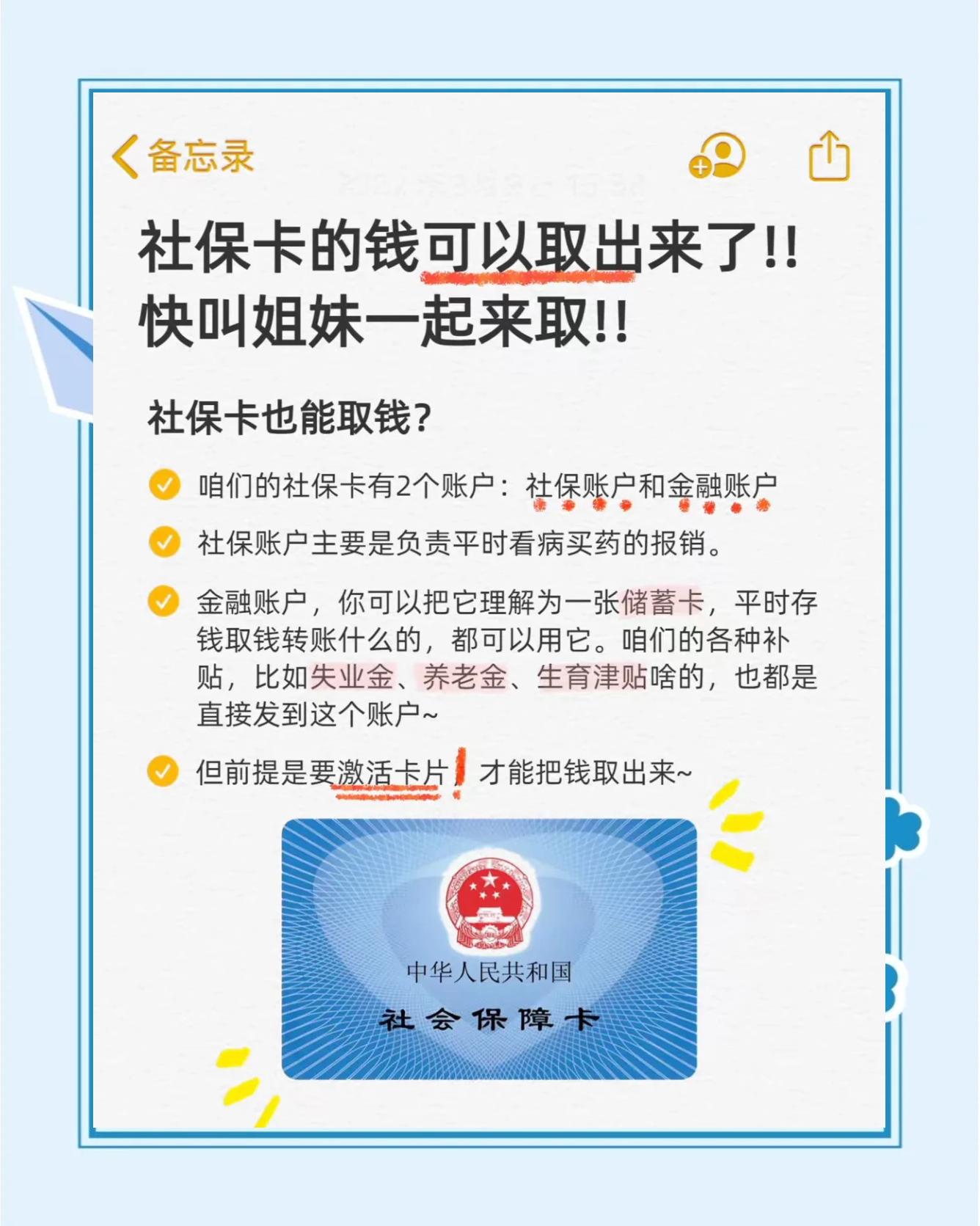 东莞最新怎么把医保卡的钱转到新的参保地方法分析(最方便真实的东莞怎么把医保卡的钱转到新的参保地去方法)