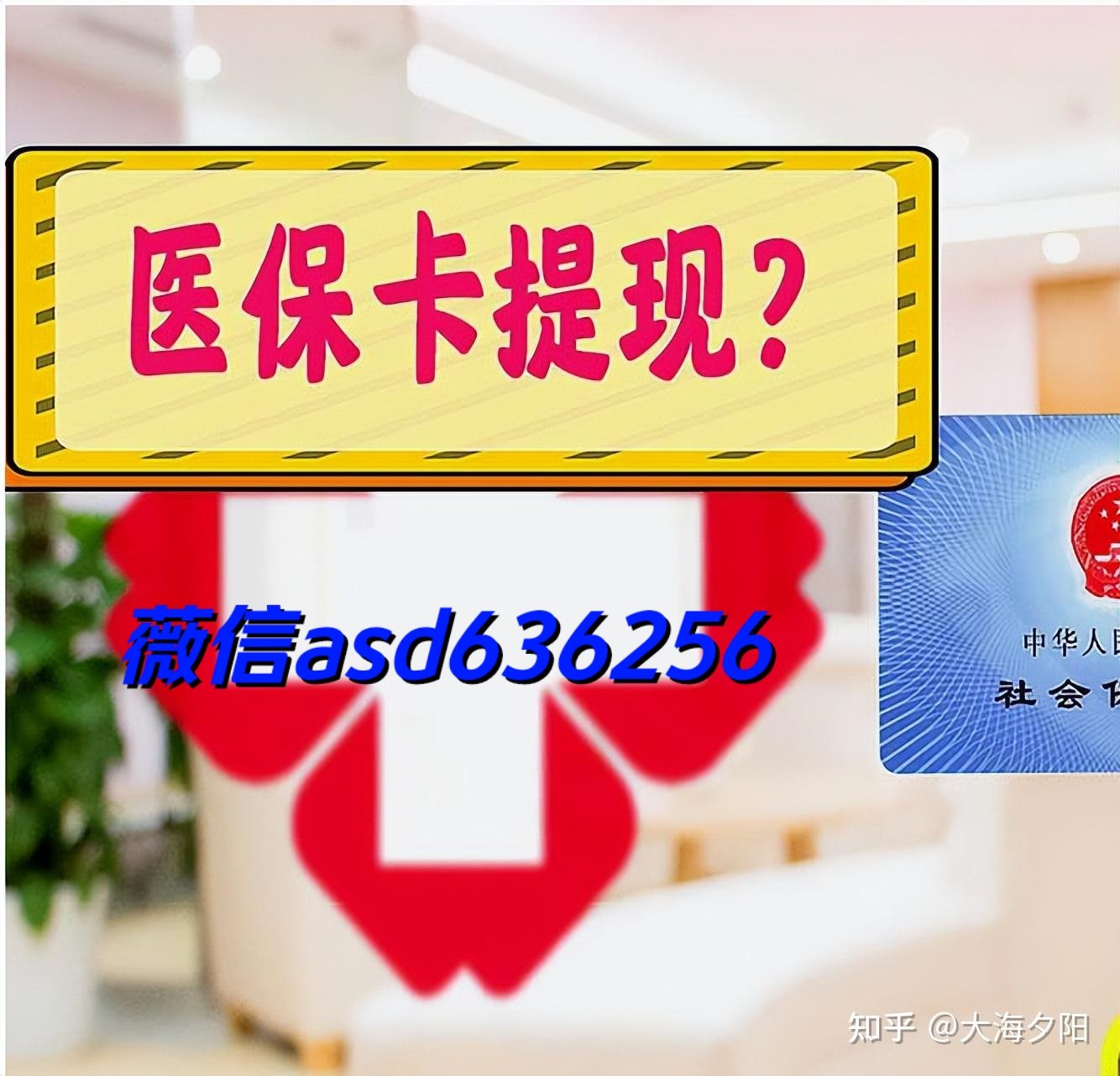 东莞最新福建医保个人账户余额取现方法分析(最方便真实的东莞福建医疗保障个人账户余额用途方法)