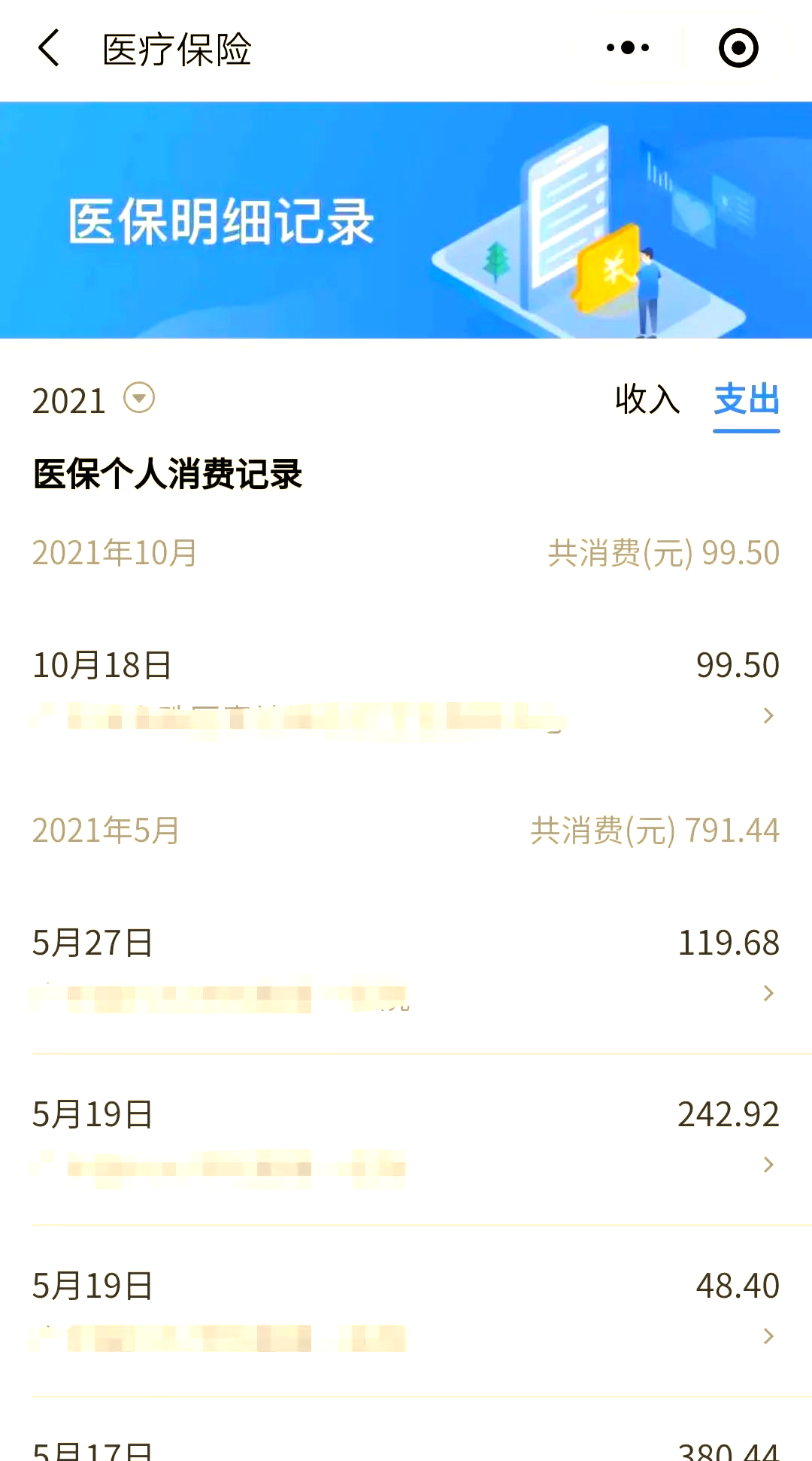 东莞最新福建医保个人账户余额取现方法分析(最方便真实的东莞福建医疗保障个人账户余额用途方法)