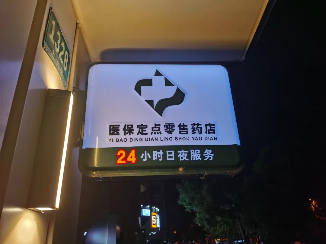 东莞最新24小时医保回收方法分析(最方便真实的东莞24小时医保回收什么意思方法)